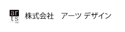 (株)アーツデザイン