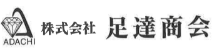 (株)足達商会