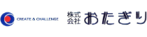 (株)おたぎり