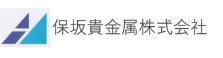 保坂貴金属(株)